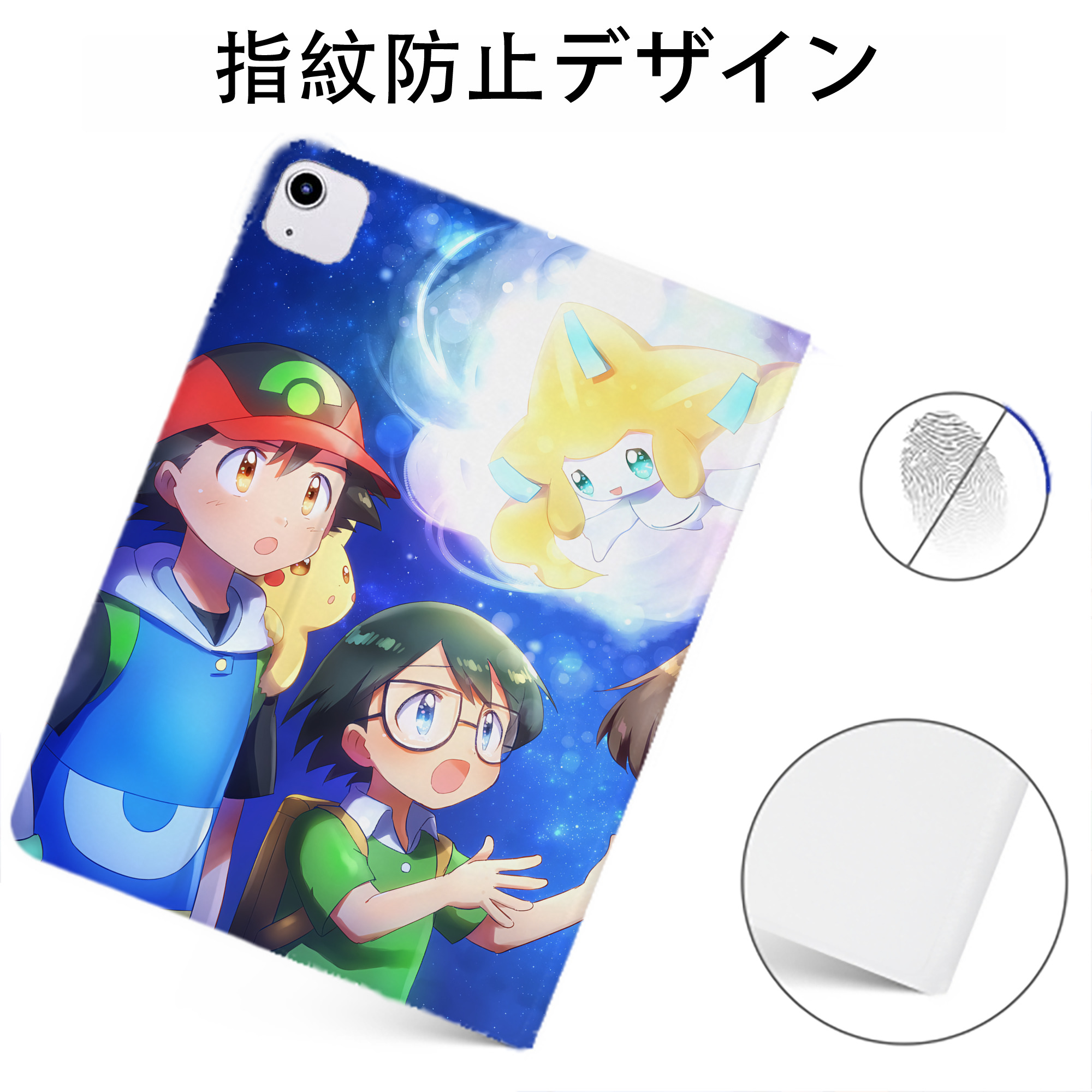 （画像用） ポケットモンスター Pokémon IPadケース ペンホルダー付き ブックスタイルデザイン